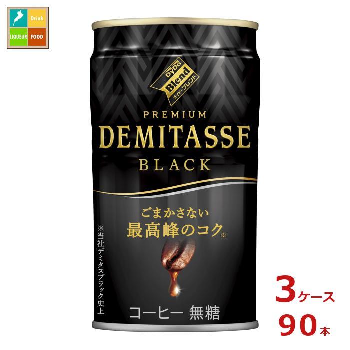 ダイドーブレンド ダイドー ブレンド プレミアム デミタス ブラック