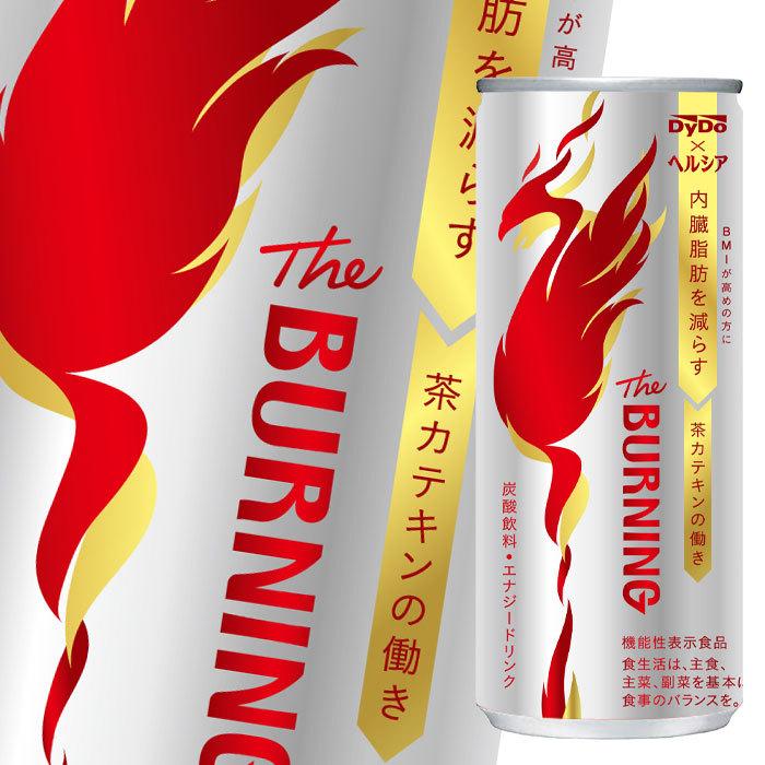 送料無料 ダイドー ダイドー ヘルシア The Burning250ml缶 3ケース 全90本 90 近江うまいもん屋 通販 Yahoo ショッピング