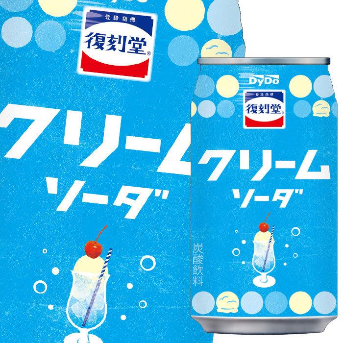 【送料無料】ダイドー　復刻堂　クリームソーダ350ml缶×2ケース（全48本）