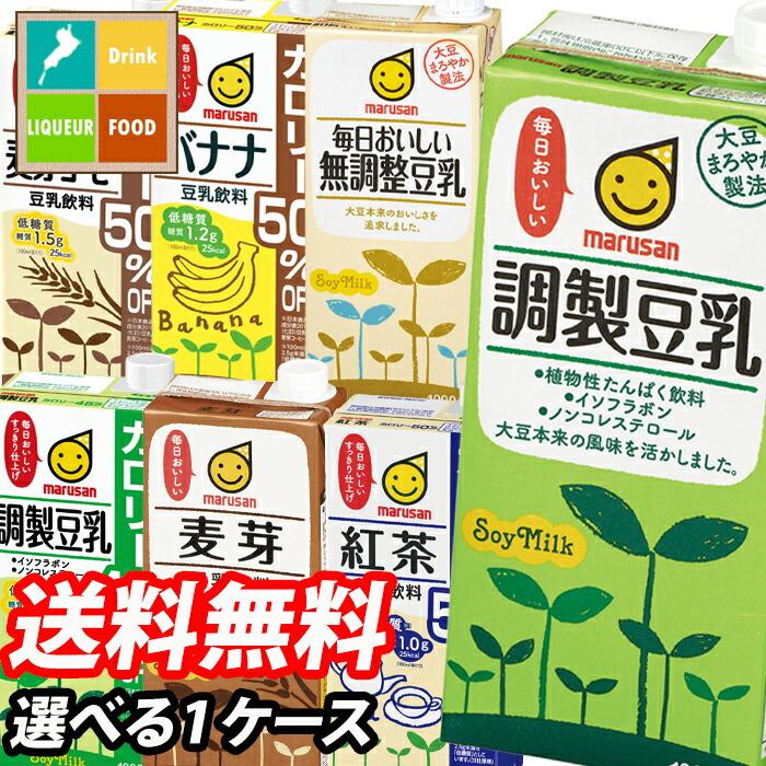 送料無料 マルサンアイ 豆乳飲料1l紙パック 1ケース単位で選べる合計6本セット 1ケース 選り取り 近江うまいもん屋 通販 Paypayモール