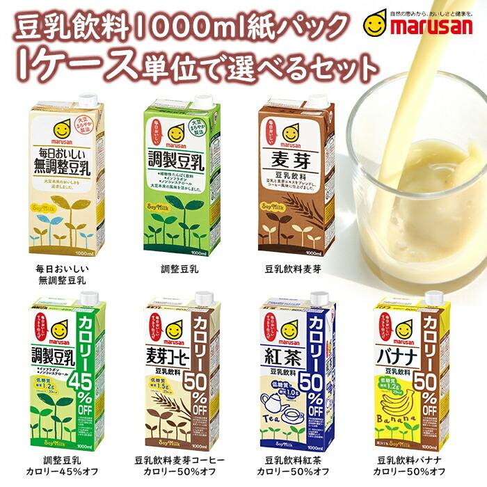 スーパーセール 送料無料 マルサンアイ 豆乳飲料1L紙パック 1ケース単位で選べる合計12本セット 2ケース 選り取り materialworldblog.com スーパーセール 送料無料 マルサンアイ 豆乳飲料1L紙パック 1ケース単位で選べる合計12本セット 2ケース 選り取り materialworldblog.com