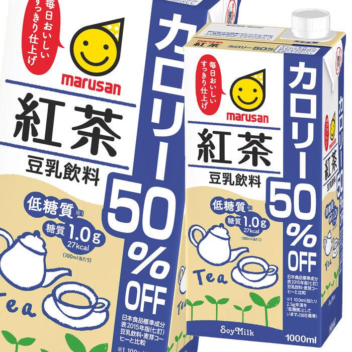 送料無料】マルサンアイ 豆乳飲料 紅茶 カロリー50%オフ1L紙パック×1ケース(全6本)【sm】 :66502050:近江うまいもん屋 - 通販 - Yahoo!ショッピング 送料無料】マルサンアイ 豆乳飲料 紅茶 カロリー50%オフ1L紙パック×1ケース(全6本)【sm】 :66502050:近江うまいもん屋 - 通販 - Yahoo!ショッピング