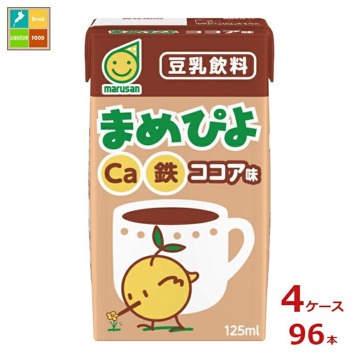 マルサンアイ マルサン まめぴよ ココア味125ml紙パック×4ケース（全96