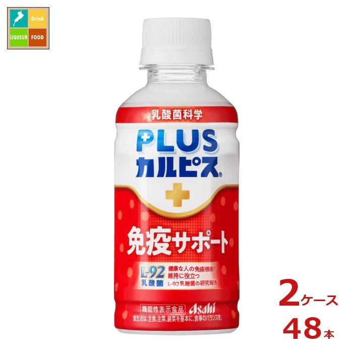 送料無料】アサヒ 守る働く乳酸菌200ml×2ケース(全48本)【to】 :66514680-48:近江うまいもん屋 - 通販 - Yahoo!ショッピング 送料無料】アサヒ 守る働く乳酸菌200ml×2ケース(全48本)【to】 :66514680-48:近江うまいもん屋 - 通販 - Yahoo!ショッピング