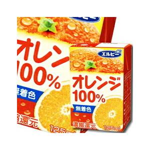 エルビー オレンジ100％ 125ml 紙パック ×1ケース（全30本） 送料無料｜umaimon-oumi