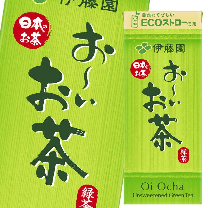 伊藤園 お〜いお茶 緑茶250ml 紙パック ×2ケース（全48本） 送料無料｜umaimon-oumi