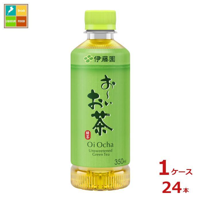 伊藤園（ITO EN） おーいお茶 緑茶350ml×1ケース（全24本）送料無料