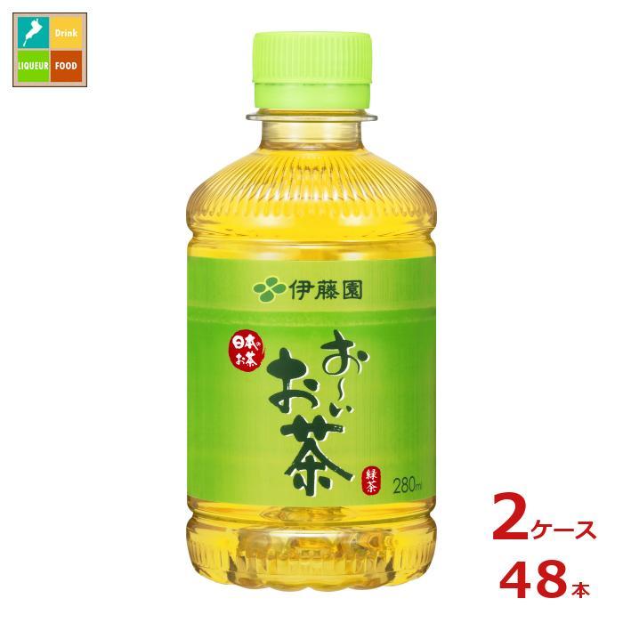 伊藤園 お〜いお茶 緑茶 280ml 2ケース 48本入り 伊藤園（ITO EN） お〜いお茶 緑茶280ml×2ケース（全48本） 送料無料