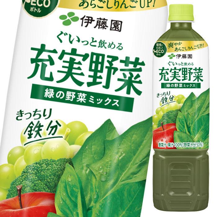 贈物 伊藤園 充実野菜 緑黄色野菜ミックス 740mlペットボトル 1ケース 15本入り materialworldblog.com 贈物 伊藤園 充実野菜 緑黄色野菜ミックス 740mlペットボトル 1ケース 15本入り materialworldblog.com