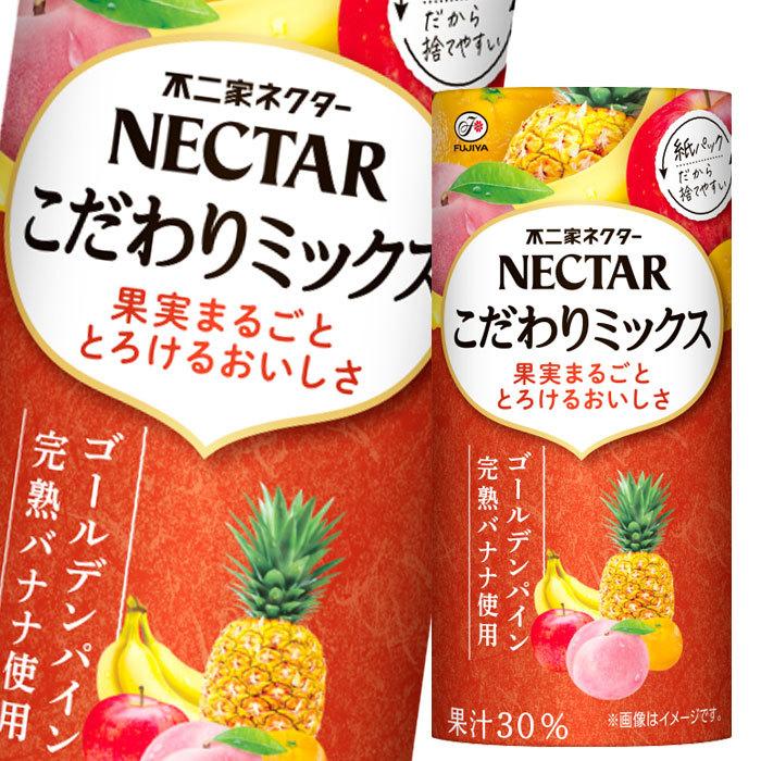 送料無料】伊藤園 不二家こだわりミックス195gカートカン×1ケース(全24本) :66553270-24:近江うまいもん屋 - 通販 - Yahoo!ショッピング 送料無料】伊藤園 不二家こだわりミックス195gカートカン×1ケース(全24本) :66553270-24:近江うまいもん屋 - 通販 - Yahoo!ショッピング