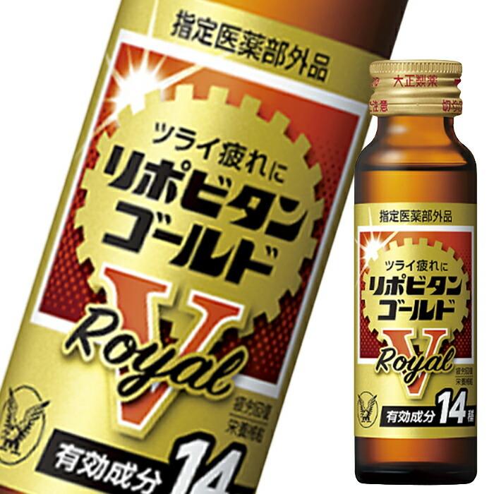 リポビタンゴールドVロイヤル 81Fn1kl4aRL._UF350,350_QL80_.jpg