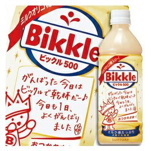 サントリー ビックル500ml×2ケース（全48本） 送料無料 爆買 : 近江