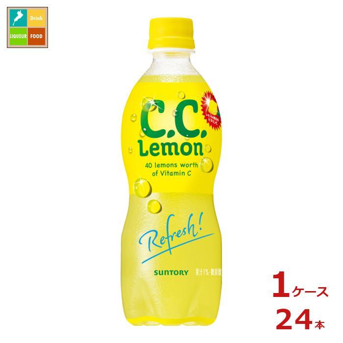 SUNTORY（サントリー） CCレモン 500ml×1ケース（全24本）送料無料