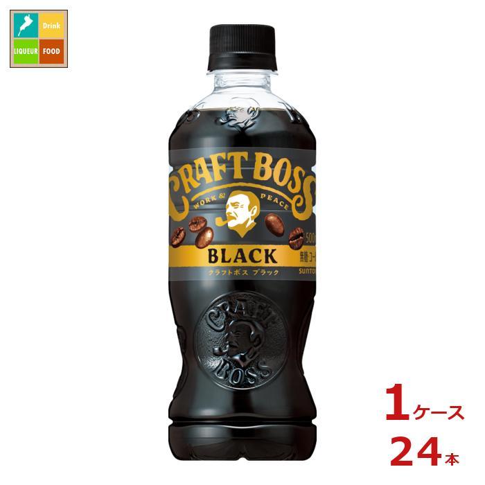 送料無料 サントリー クラフトボス ブラック500ml 1ケース 全24本 近江うまいもん屋 通販 Paypayモール