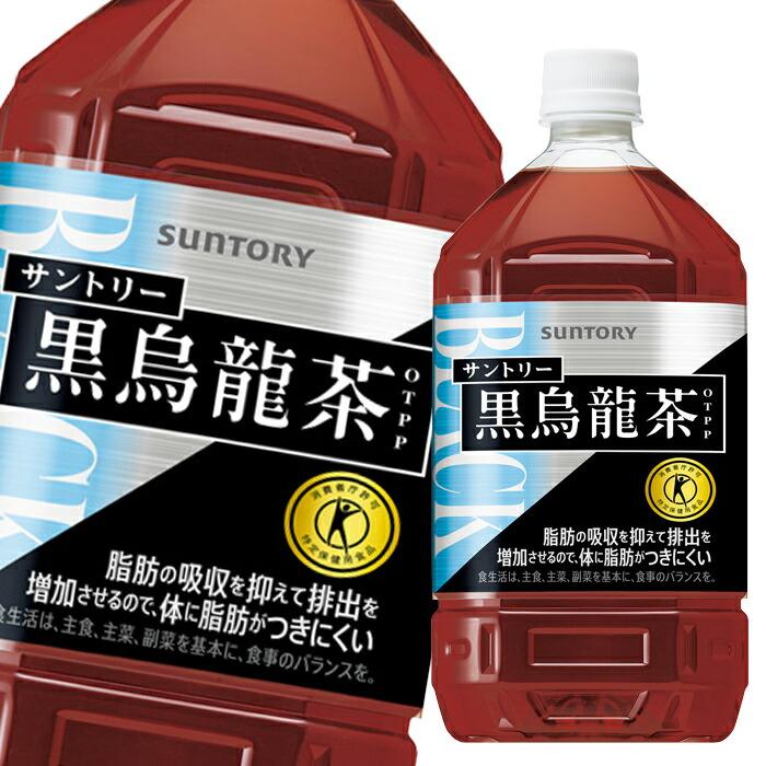 送料無料】サントリー 黒烏龍茶1.05L×1ケース(全12本) :66596150-12:近江うまいもん屋 - 通販 - Yahoo!ショッピング 送料無料】サントリー 黒烏龍茶1.05L×1ケース(全12本) :66596150-12:近江うまいもん屋 - 通販 - Yahoo!ショッピング