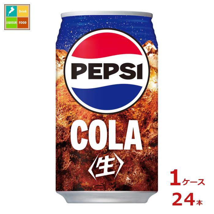 SUNTORY（サントリー） コーラ ペプシ 生 ビッグコーラ340ml缶×1ケース