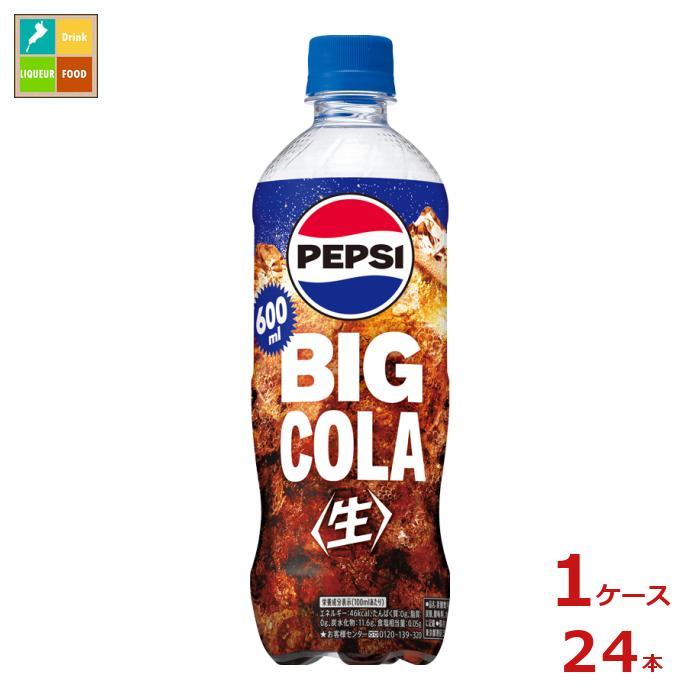 サントリー コーラ ペプシ 生 ビッグコーラ 600ml×1ケース（全24本