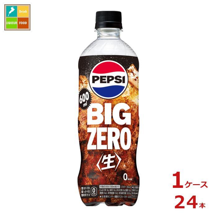 サントリー コーラ ペプシ 生 ビッグゼロ 600ml×1ケース（全24本