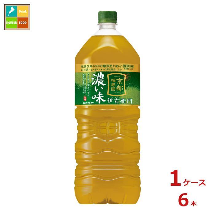 サントリー 機能性表示食品 伊右衛門濃い味2L×1ケース（全6本） 送料