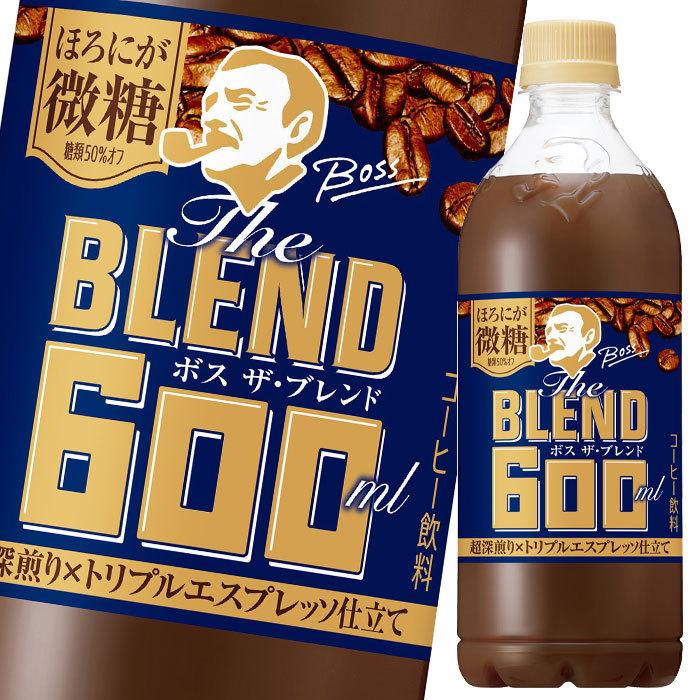 サントリー ボス The BLENDほろにが微糖600ml×1ケース（全24本） 送料無料｜umaimon-oumi