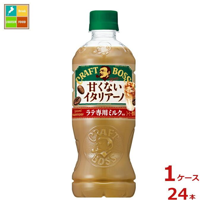 サントリー クラフトボス 甘くないイタリアーノ500ml×1ケース（全24本