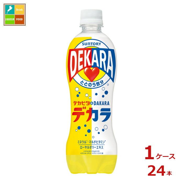 サントリー DEKARA500ml×1ケース（全24本）送料無料 : 近江うまいもん