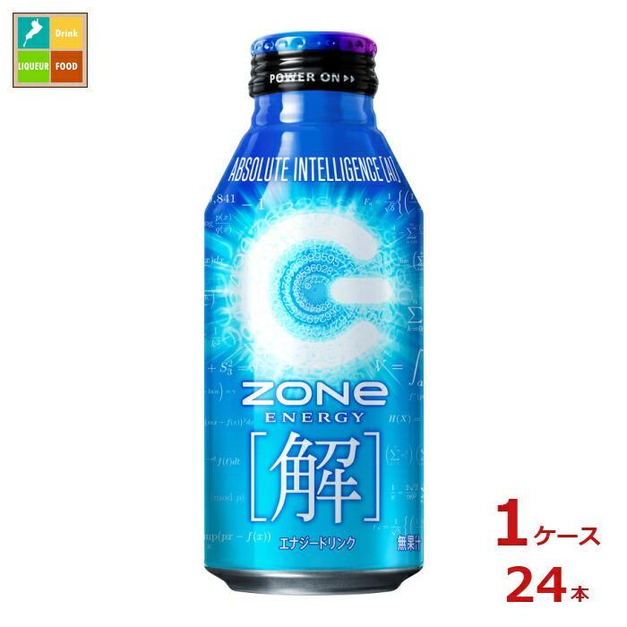サントリー ZONe 解400ml缶×1ケース（全24本）送料無料 新商品 新発売