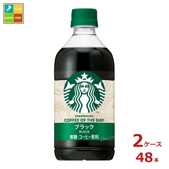 サントリー スタバ COFFEE OF THE DAY ブラック480ml×2ケース（全48本