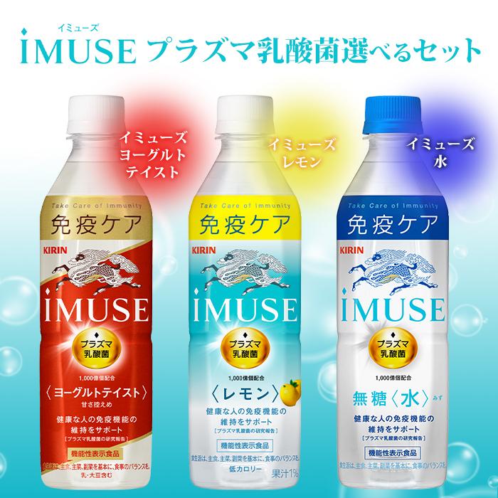 新作入荷!!】 500ml キリン 1ケース レモンと乳酸菌 24本 iMUSE イミューズ ソフトドリンク、 新作入荷!!】 500ml キリン 1ケース レモンと乳酸菌 24本 iMUSE イミューズ ソフトドリンク、
