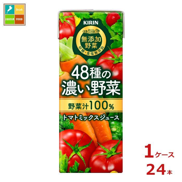 送料無料】キリン 無添加野菜 48種の濃い野菜100%200mlLLスリムパック×1ケース(全24本) :66653160-24:近江うまいもん屋 - 通販 - Yahoo!ショッピング 送料無料】キリン 無添加野菜 48種の濃い野菜100%200mlLLスリムパック×1ケース(全24本) :66653160-24:近江うまいもん屋 - 通販 - Yahoo!ショッピング