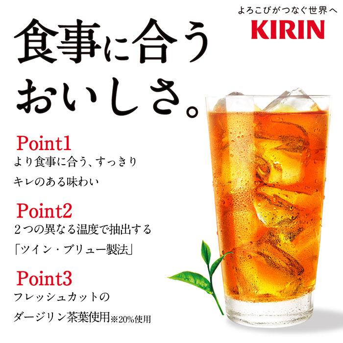 キリン 午後の紅茶 おいしい無糖 555ml×2ケース（全48本）送料無料｜umaimon-oumi｜02