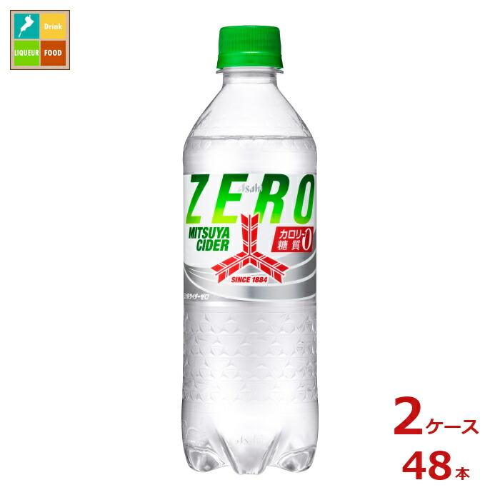 アサヒ 三ツ矢サイダー ZERO500ml×2ケース（全48本）送料無料 爆買