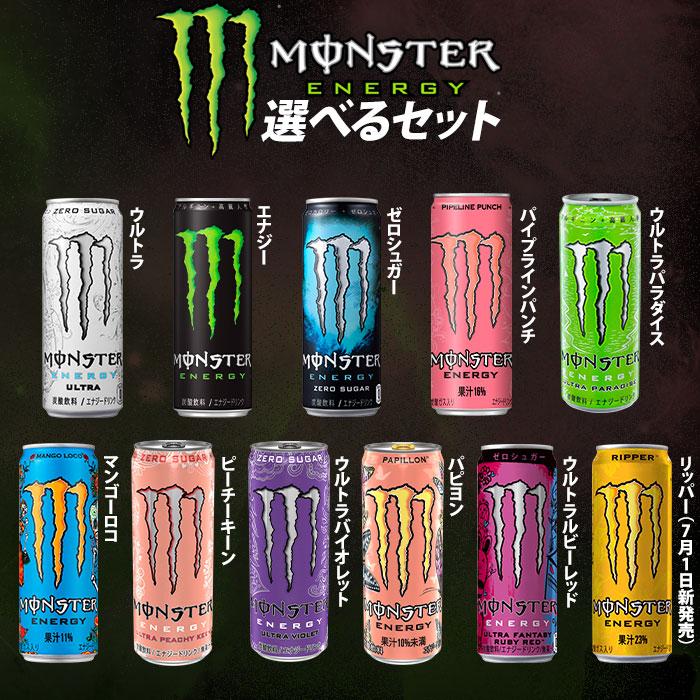 モンスターエナジー 355ml 1ケース 合計48本セット 楽天市場】【1種類を選べる】モンスター エナジー(355ml×48本