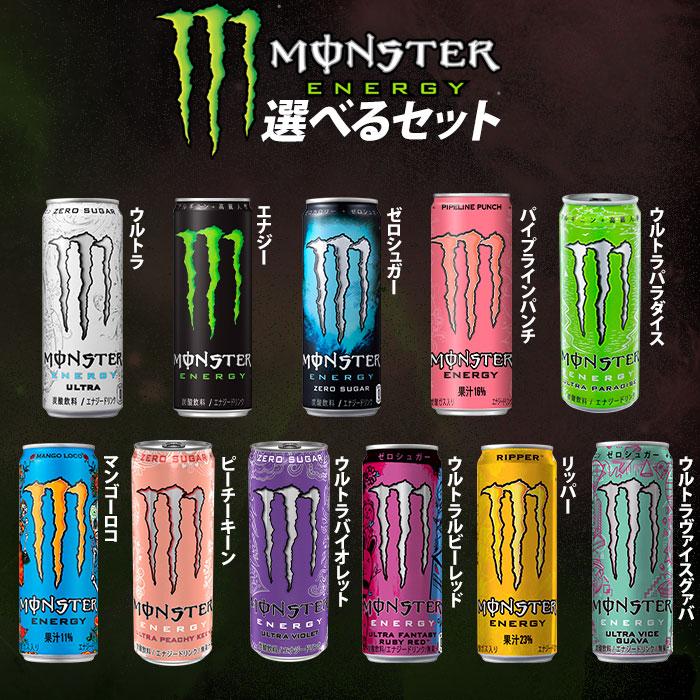 【再値下】一箱価格3500円　一本 146円   まとめてでも一箱からでもOK【MONSTER】 エナジードリンク 355ml 24本入り 9箱 ※1箱からでもOK⭐︎9箱まとめてお取引の方更に割引致します。 MONSTER エナジー ドリンク 355ml×24本 アサヒ飲料