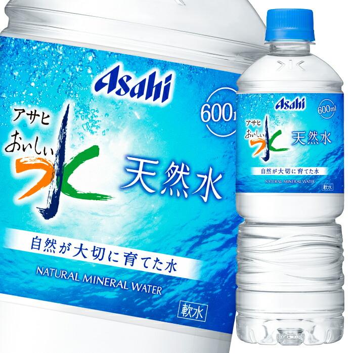 72 Off 送料無料 アサヒ おいしい水天然水 自販機用 600ml 1ケース 全24本 2 912円 Aynaelda Com