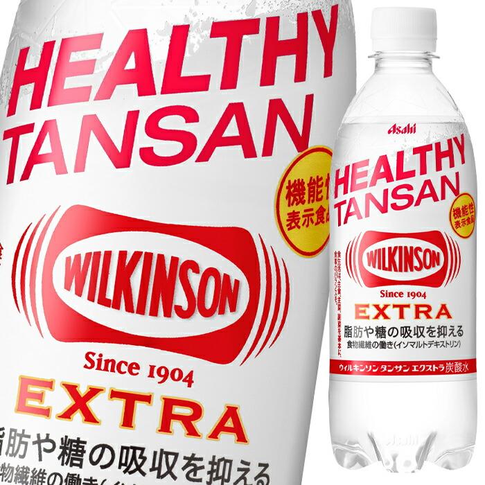 アサヒ ウィルキンソンタンサン エクストラ490ml×1ケース 全24本 人気デザイナー アサヒ ウィルキンソンタンサン エクストラ490ml×1ケース 全24本 人気デザイナー