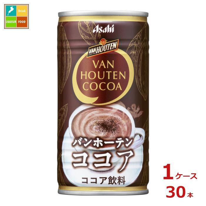 アサヒ バンホーテンココア185g缶×1ケース（全30本）送料無料 : 近江