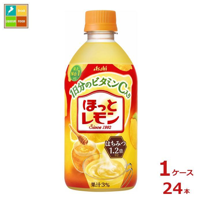 アサヒ ほっとレモン480ml×1ケース（全24本） 送料無料 : 近江