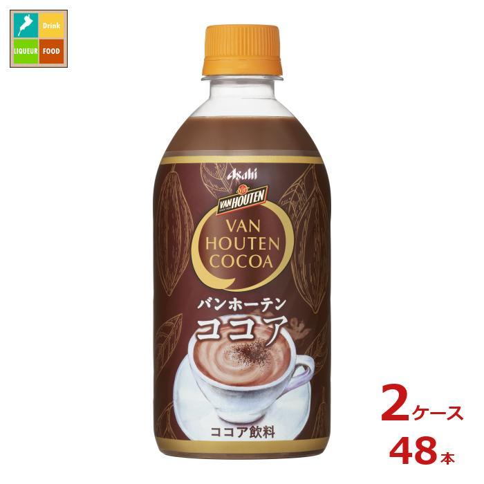 アサヒ バンホーテンココア470ml×2ケース（全48本）送料無料 : 近江
