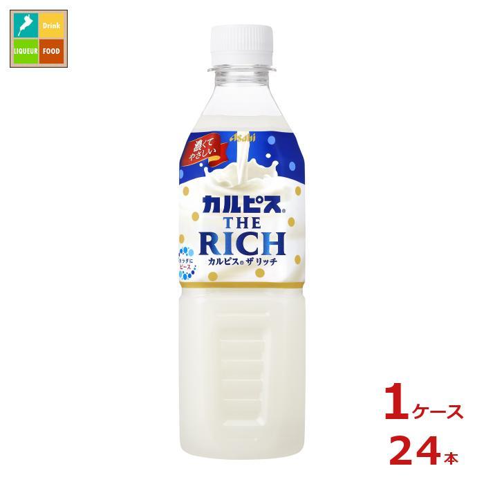 送料無料】アサヒ カルピスTHE RICH(自販機用)490ml×1ケース(全24本) :66728850-24:近江うまいもん屋 - 通販 - Yahoo!ショッピング 送料無料】アサヒ カルピスTHE RICH(自販機用)490ml×1ケース(全24本) :66728850-24:近江うまいもん屋 - 通販 - Yahoo!ショッピング