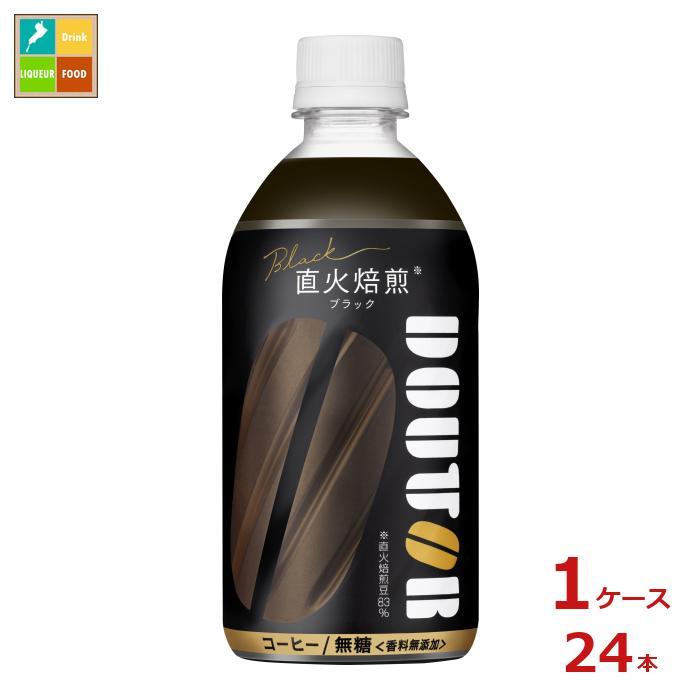 送料無料】アサヒ ドトール ブラック(コールド専用)480ml×1ケース(全24本)【to】【sm】 :66729100-24:近江うまいもん屋 - 通販 - Yahoo!ショッピング 送料無料】アサヒ ドトール ブラック(コールド専用)480ml×1ケース(全24本)【to】【sm】 :66729100-24:近江うまいもん屋 - 通販 - Yahoo!ショッピング
