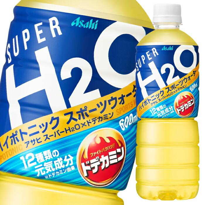 アサヒ飲料 スーパーh2o ドデカミン 600mlペットボトル 24本入 2ケース 送料無料 スポーツドリンク 熱中症対策 エナジードリンク Pet 在庫あり 即出荷可