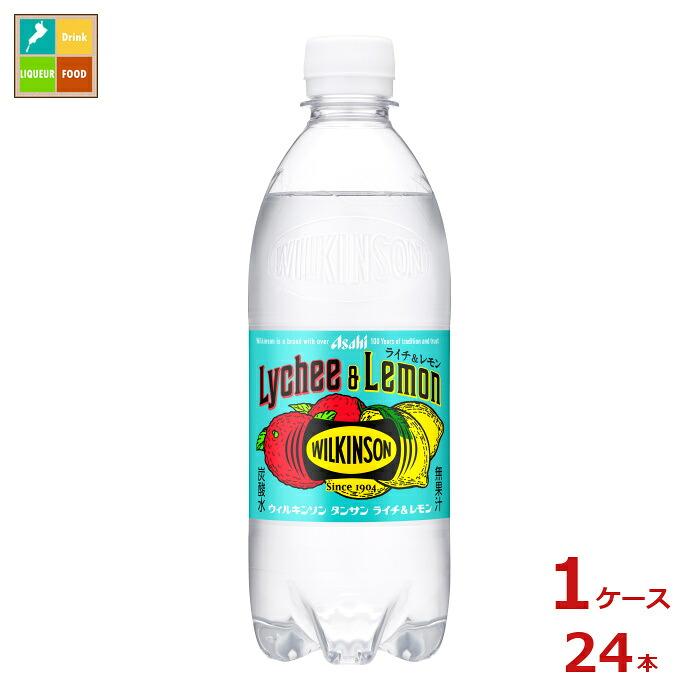 アサヒ ウィルキンソン タンサン ライチ&レモン500ml×1ケース（全24本