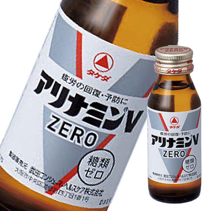 タケダ アリナミンVゼロ50ml瓶×1ケース（全50本） 送料無料 :66801210