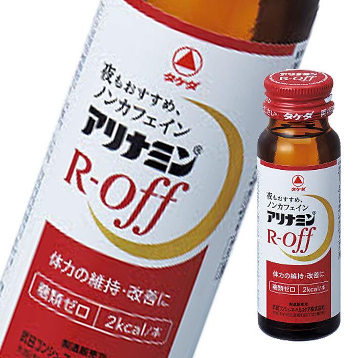 タケダ アリナミンRオフ50ml瓶×2ケース（全100本） 送料無料 爆買