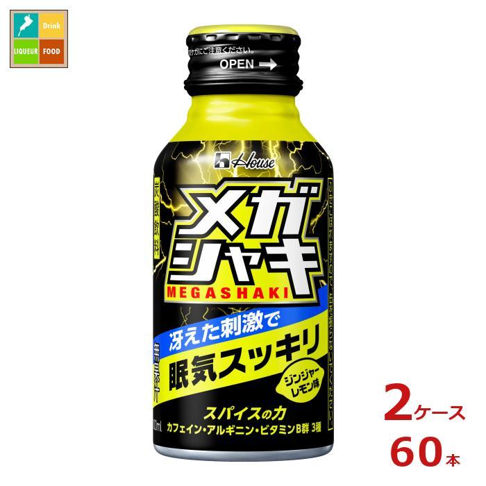 ハウス メガシャキ 100mlボトル缶×2ケース（全60本） 送料無料 の商品画像