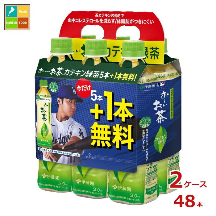 伊藤園 おーいお茶 カテキン緑茶500ml（20本+プレゼント4本付）全48本