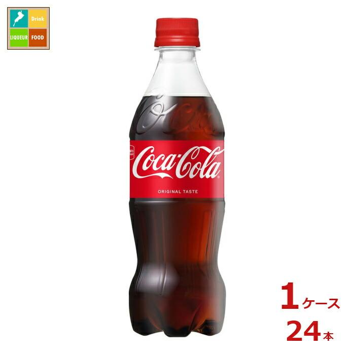 コカコーラ 500ml×1ケース（全24本）送料無料 爆買 : 近江うまいもん屋