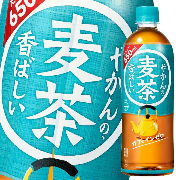 コカ・コーラやかんの麦茶 from 一（はじめ） 650ml×2ケース（全48本