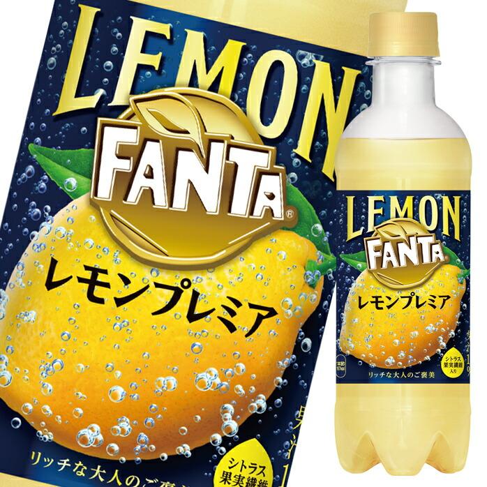ファンタ レモン 売っ て ない
